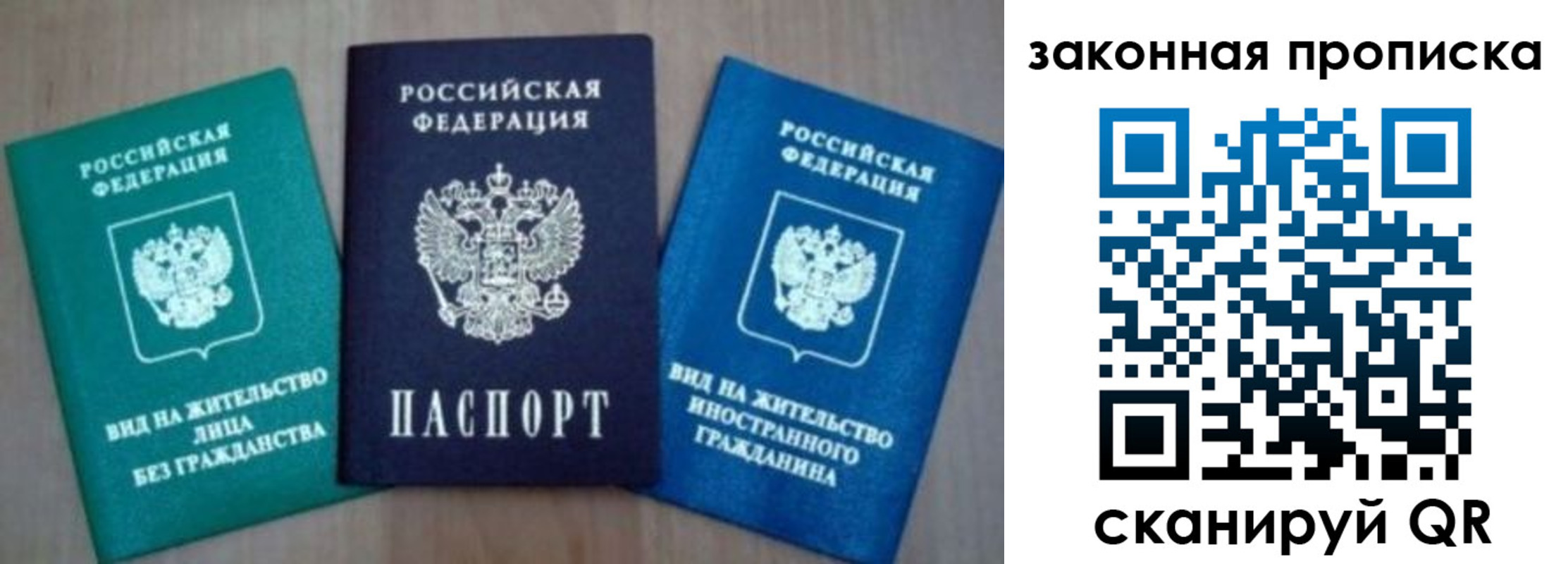 временная регистрация для школы в Кунгуре