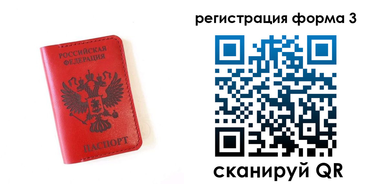 временная регистрация купить в Кунгуре