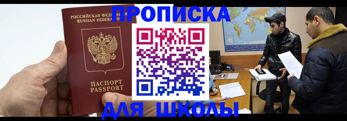 миграционный учет в Кунгуре