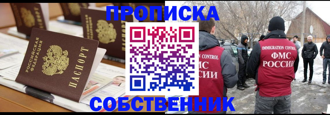 временная регистрация гарантия в Кунгуре