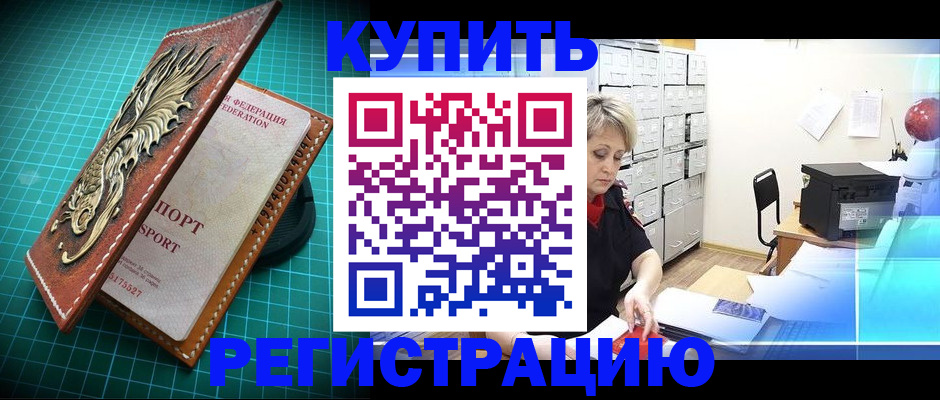 временная регистрация для школы в Кунгуре