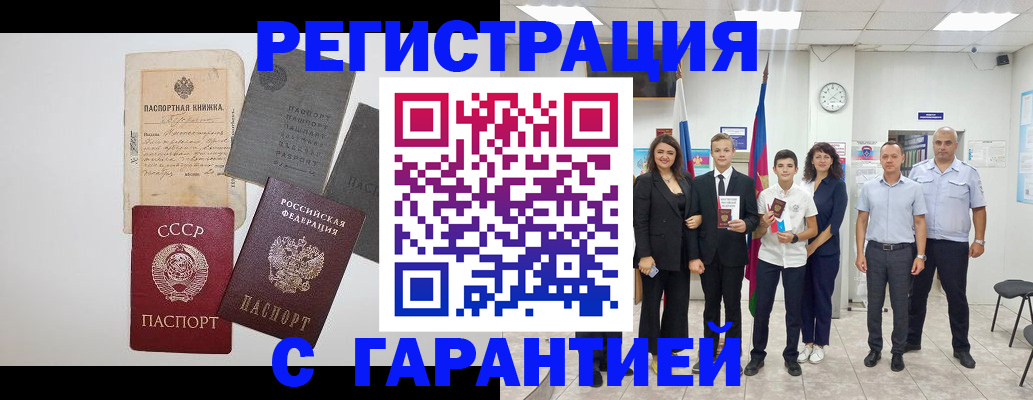 прописка законно в Кунгуре