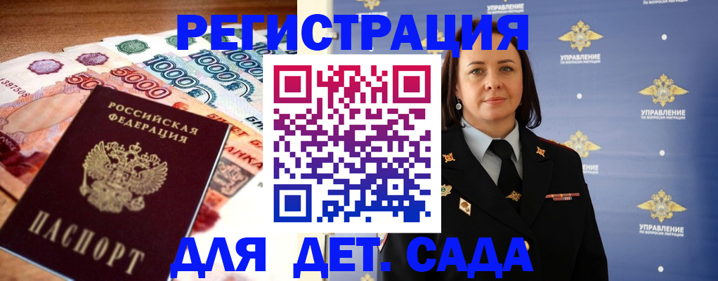 прописка для военкомата в Кунгуре