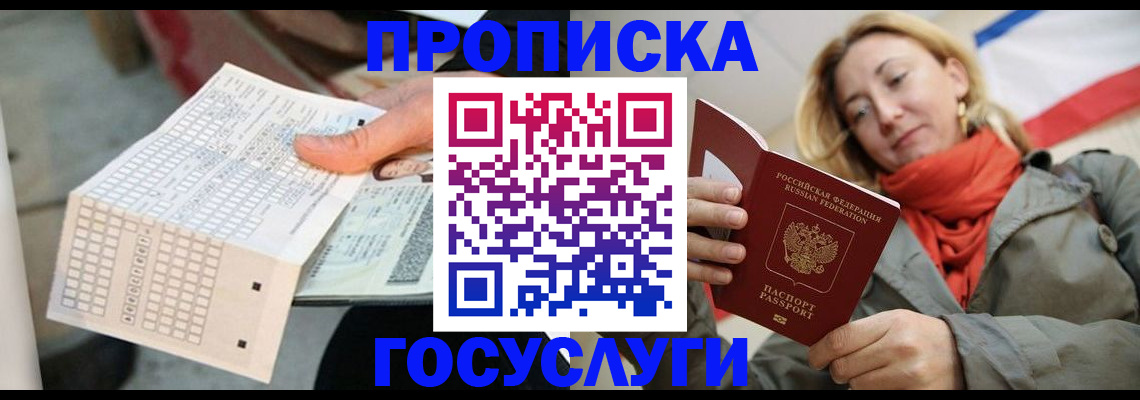 временная регистрация поиск в Кунгуре