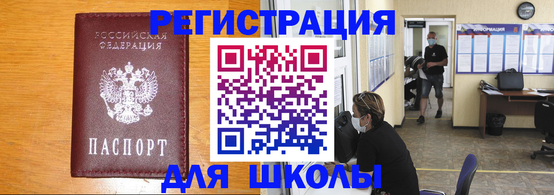 временная регистрация надежно в Кунгуре